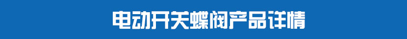丝瓜视频免费观看法兰蝶阀(软密封)产品详情 丝瓜视频免费观看开关蝶阀产品详情