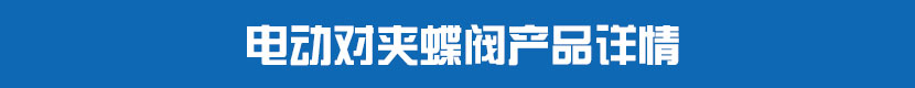 丝瓜视频免费观看对夹蝶阀(软密封)产品详情 丝瓜视频免费观看对夹蝶阀产品详情